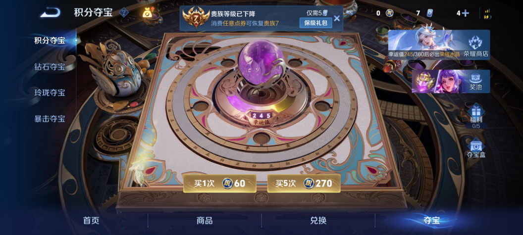 WZCMW4340408王者荣耀账号详情图9