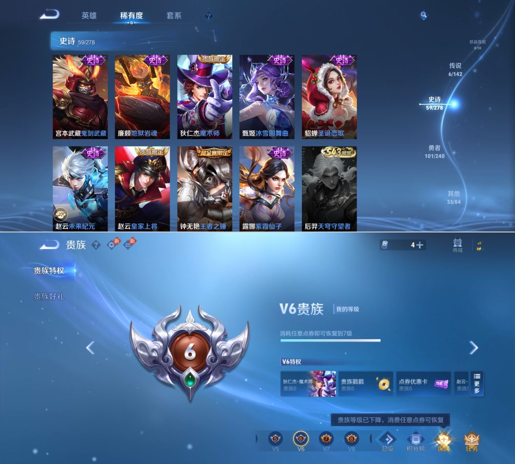 WZCMW4340408王者荣耀账号详情图8