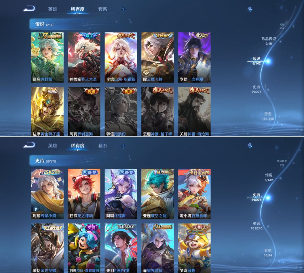 WZCMW4340408王者荣耀账号详情图5