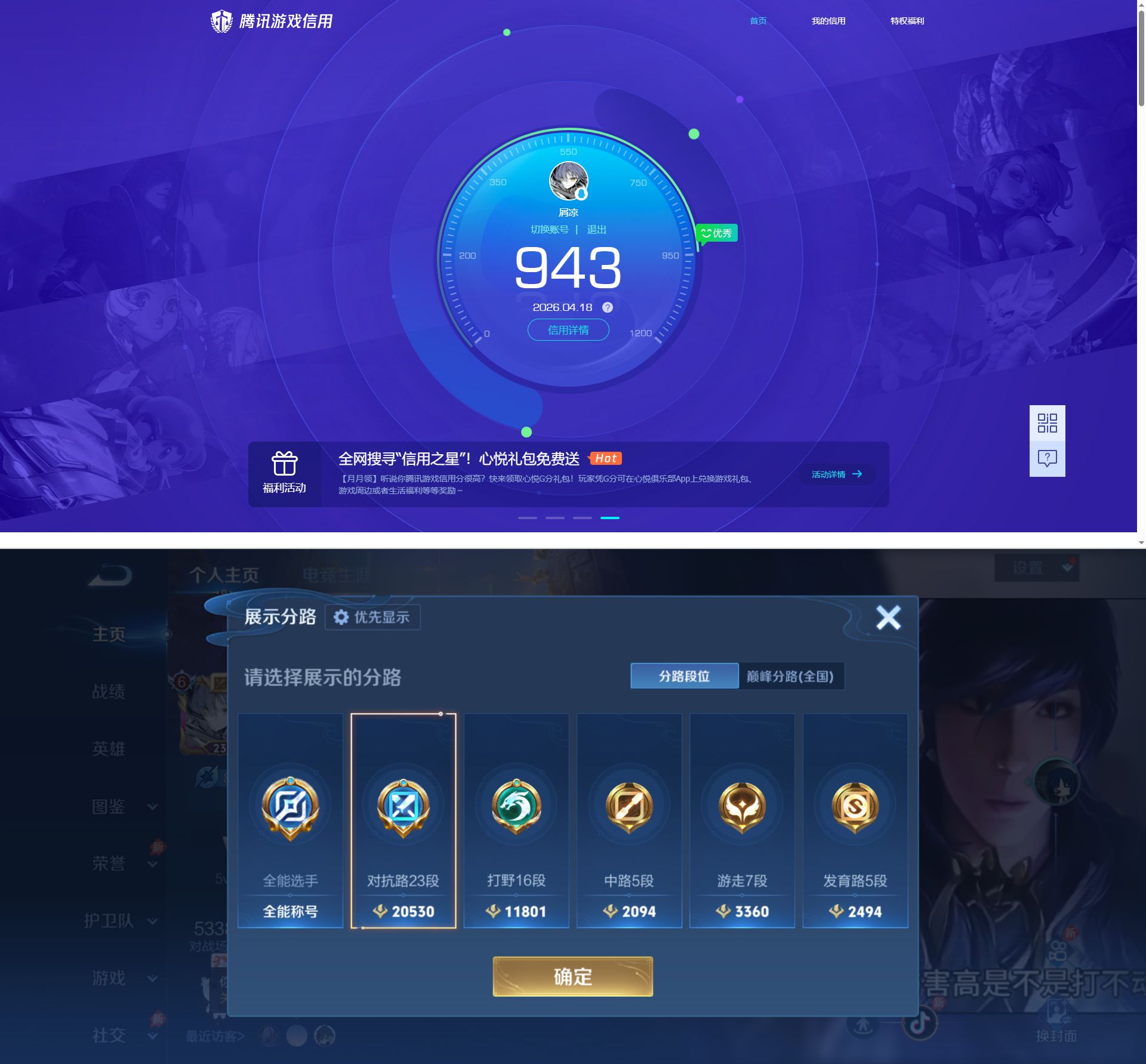 WZCMW4340408王者荣耀账号详情图3