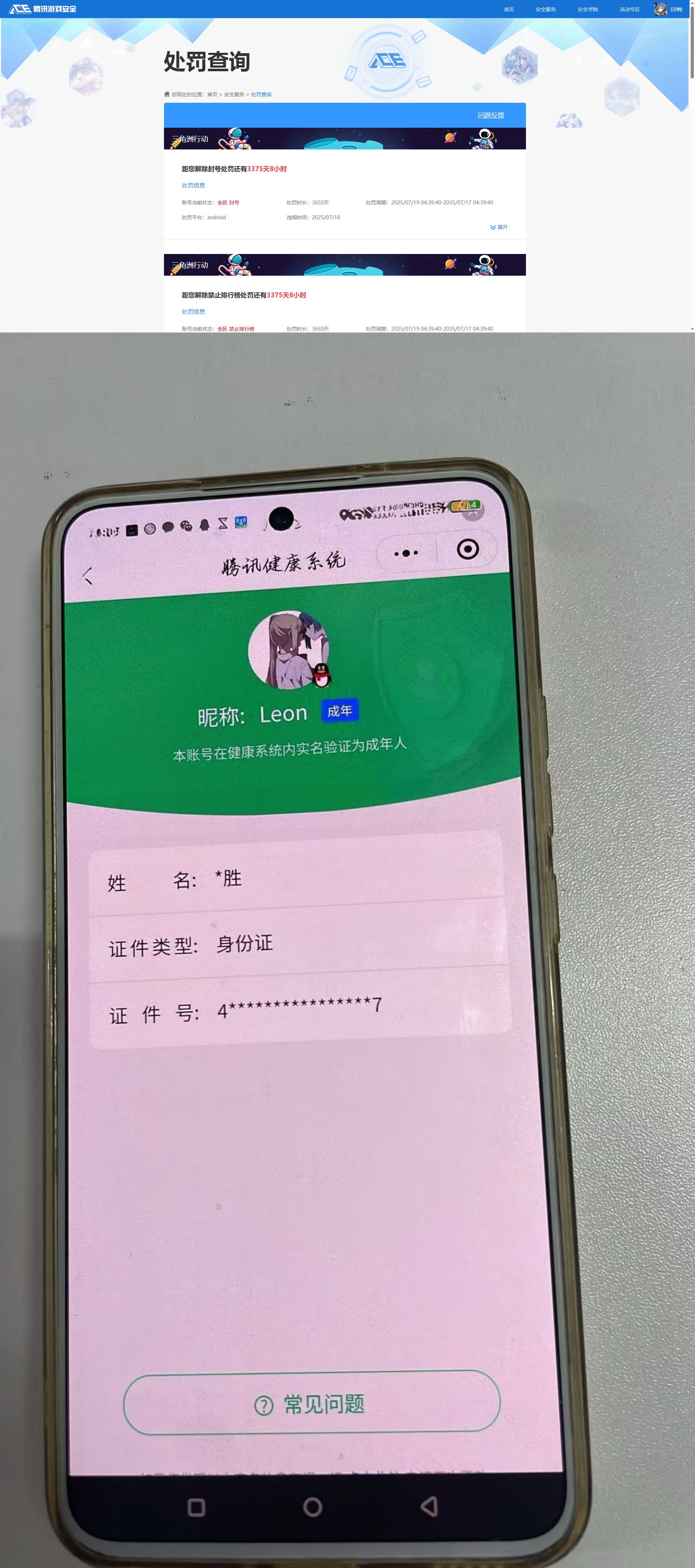 WZCMW4340408王者荣耀账号详情图2