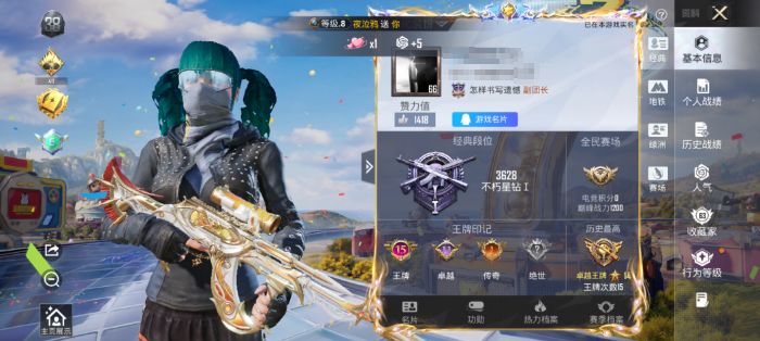 和平精英账号安卓QQWJ934【7特效 5粉装 深海小丑鱼 都市猎人 蓝螳螂 羊梦糖心 地铁满天赋 15印记 】安卓手Q