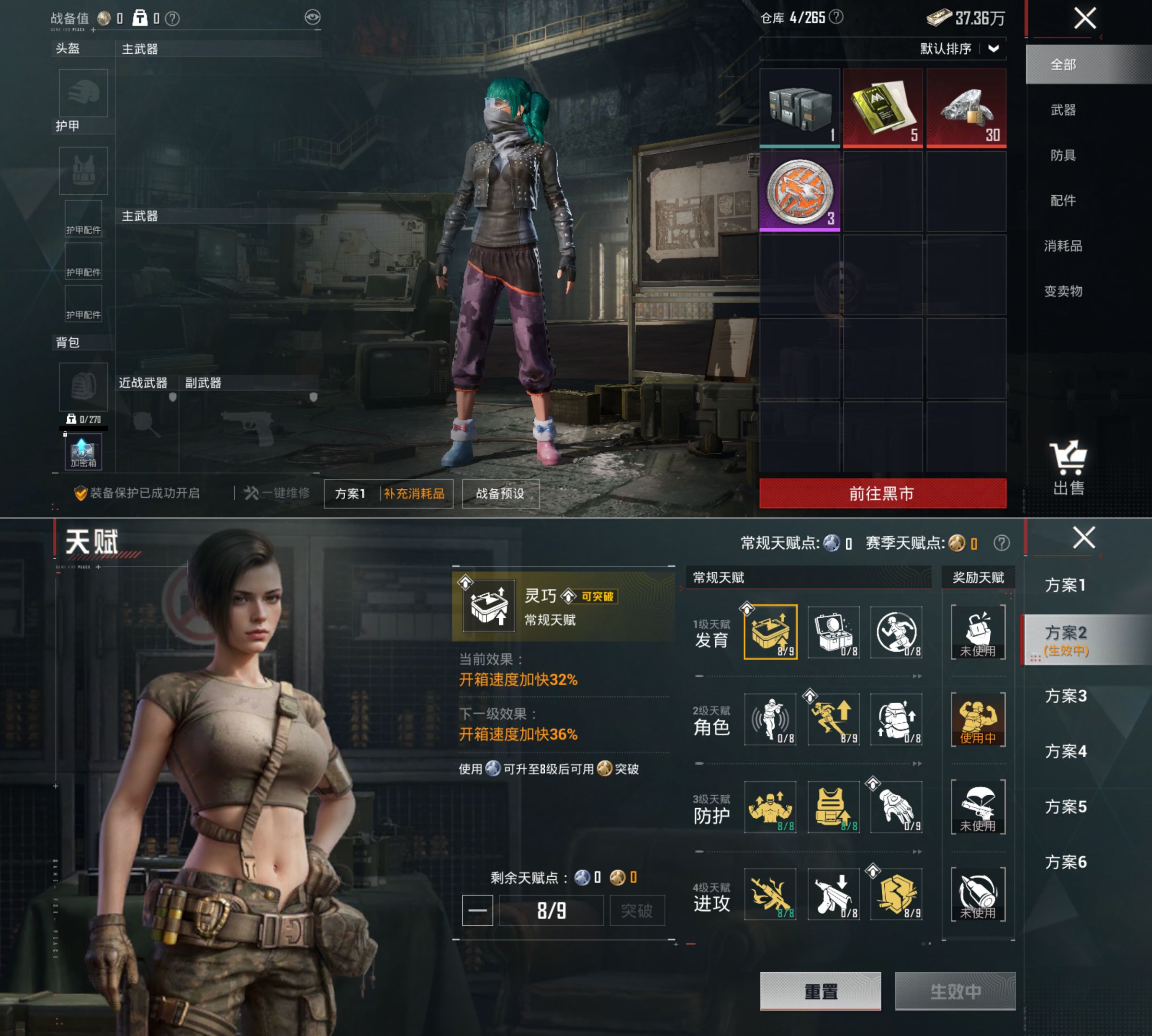 HPQM4195850和平精英账号详情图12