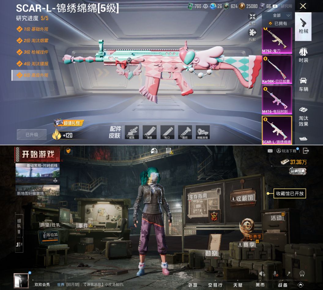 HPQM4195850和平精英账号详情图11