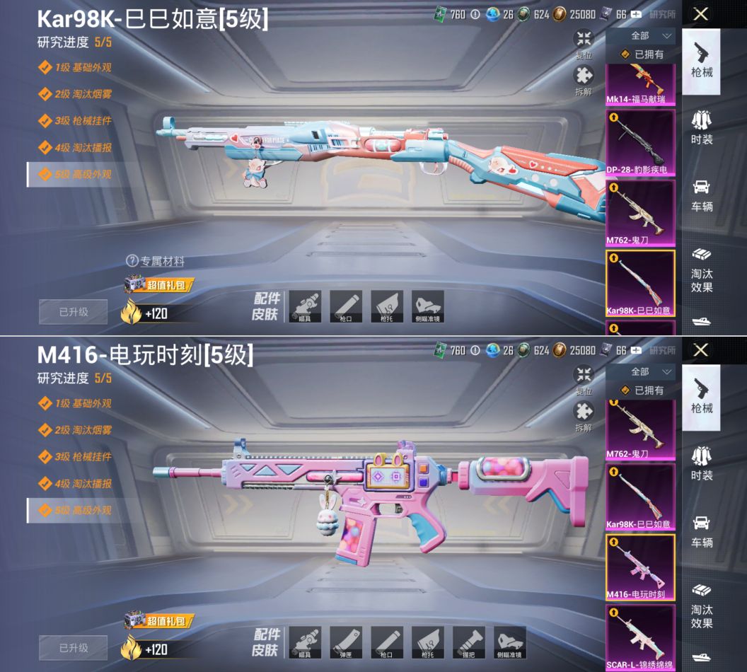 HPQM4195850和平精英账号详情图10