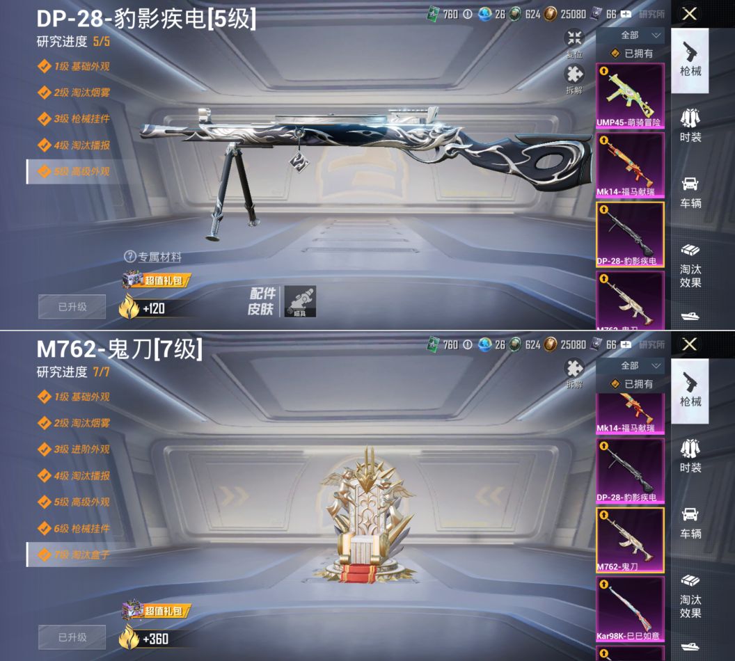 HPQM4195850和平精英账号详情图9