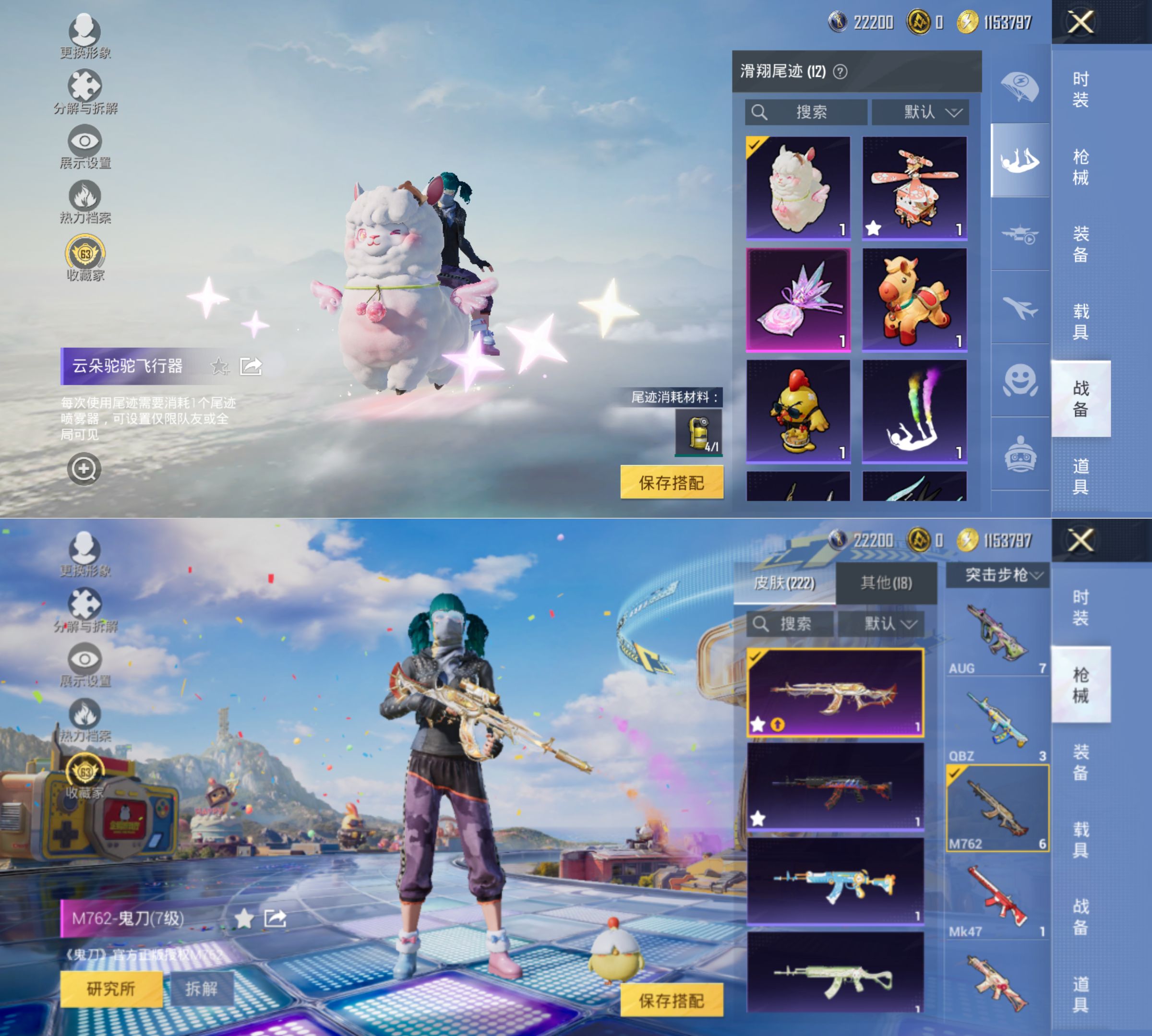 HPQM4195850和平精英账号详情图7