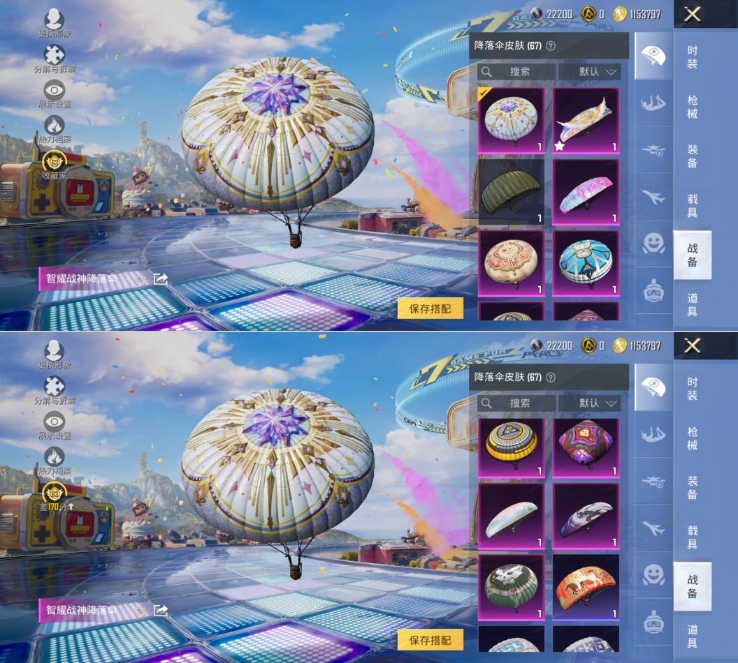 HPQM4195850和平精英账号详情图6