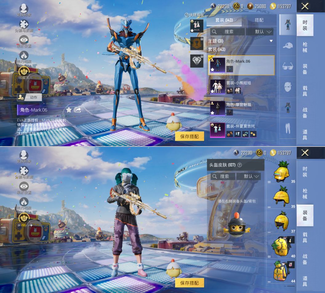 HPQM4195850和平精英账号详情图5