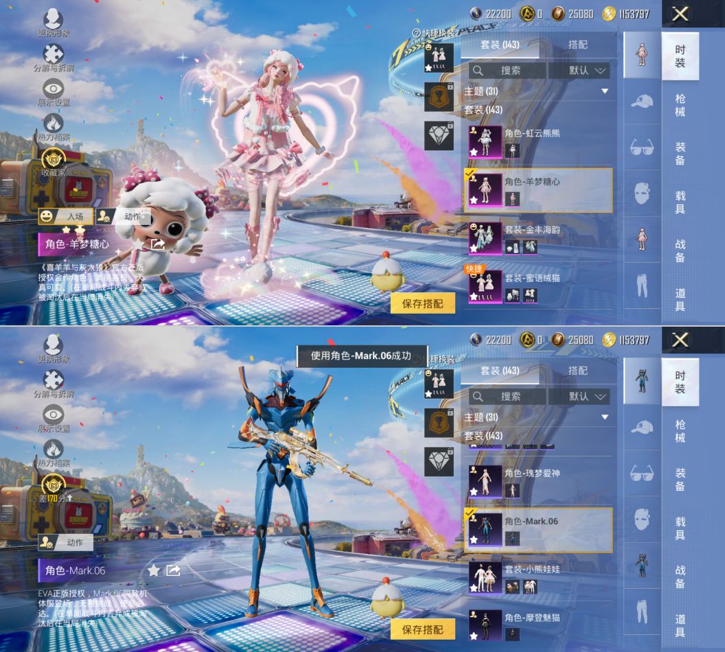 HPQM4195850和平精英账号详情图4