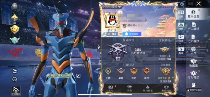 和平精英账号苹果QQWJ936【地铁苏格南3砖手枪 4特效 5粉装 AUG圣斗士7级 心之恋语7级 梦幻火箭 天使彩虹糖