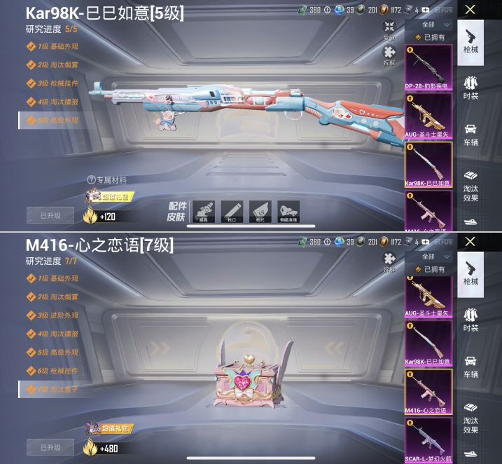 HPQM4196013和平精英账号详情图14