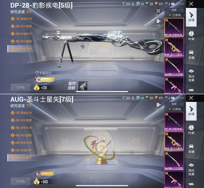 HPQM4196013和平精英账号详情图13