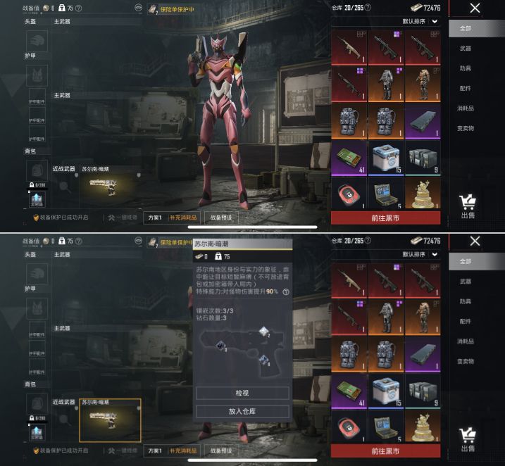 HPQM4196013和平精英账号详情图12