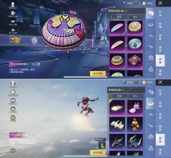 HPQM4196013和平精英账号详情图10