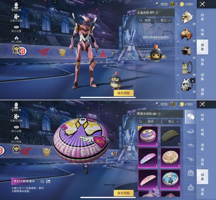 HPQM4196013和平精英账号详情图9