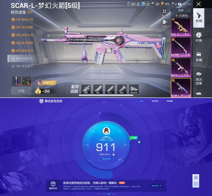 HPQM4196013和平精英账号详情图15