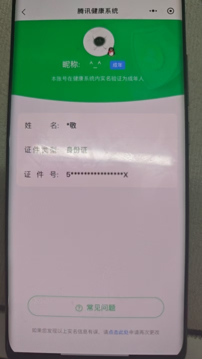 HPQM4196013和平精英账号详情图17