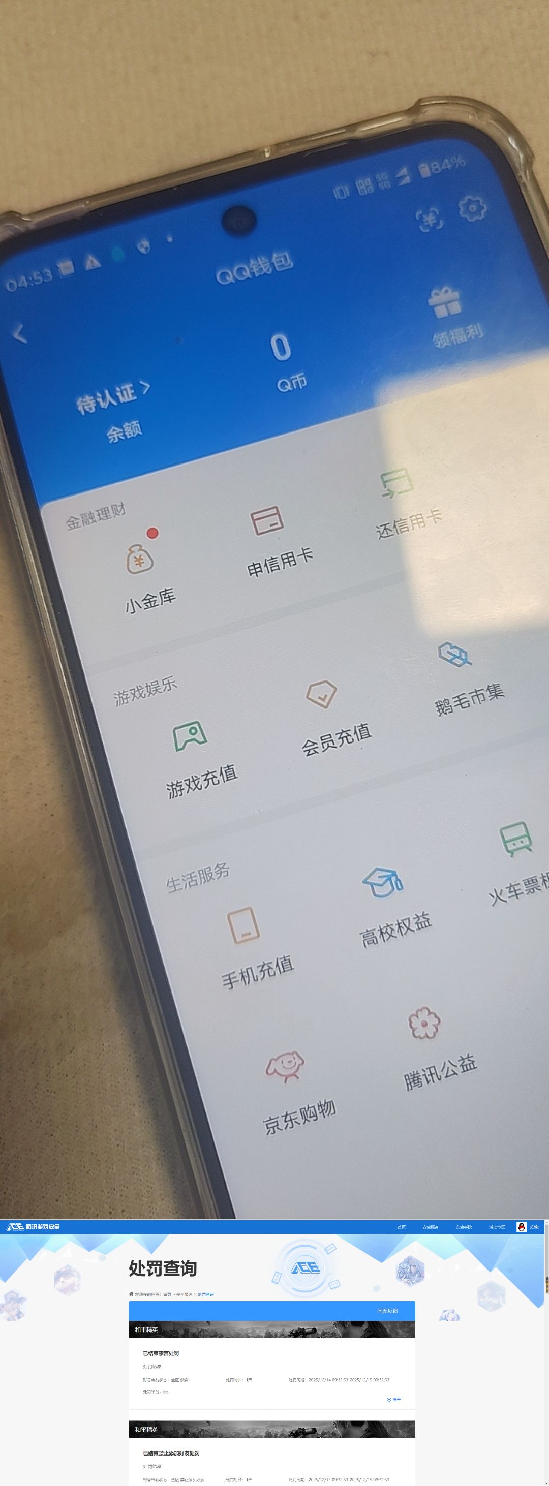 HPQM4196013和平精英账号详情图16