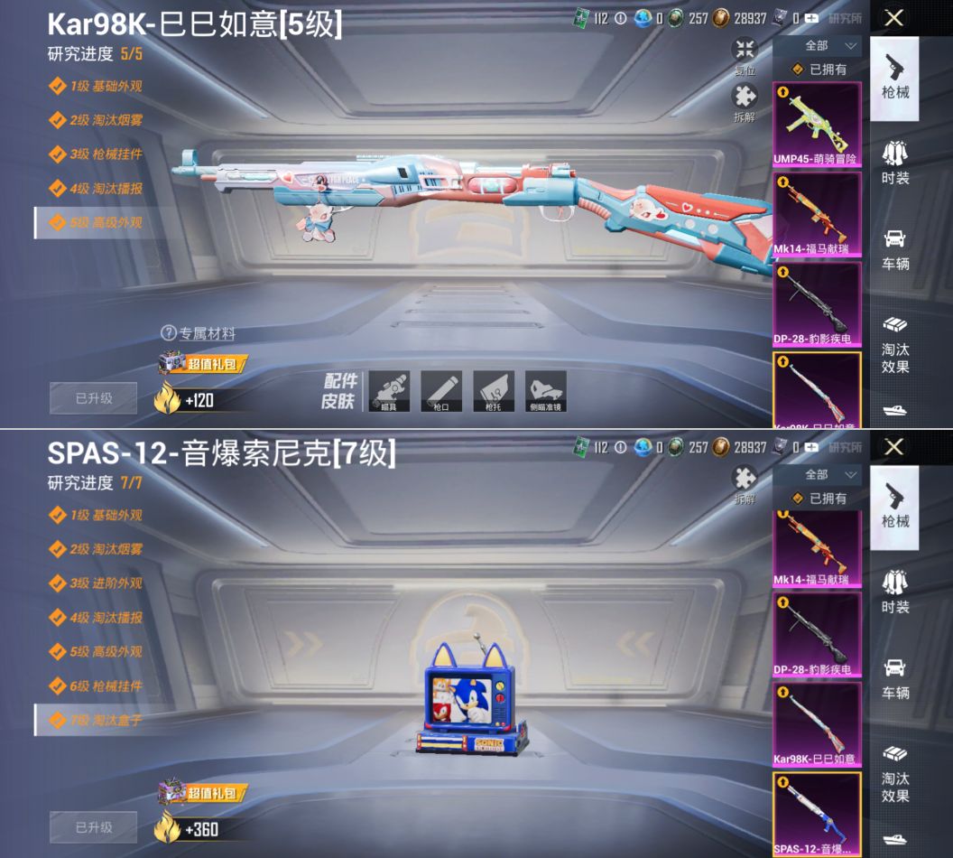 HPQM4217122和平精英账号详情图9
