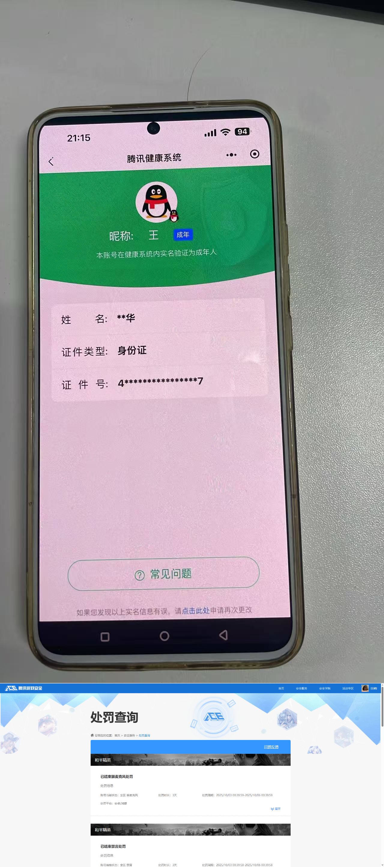 HPQM4217122和平精英账号详情图12