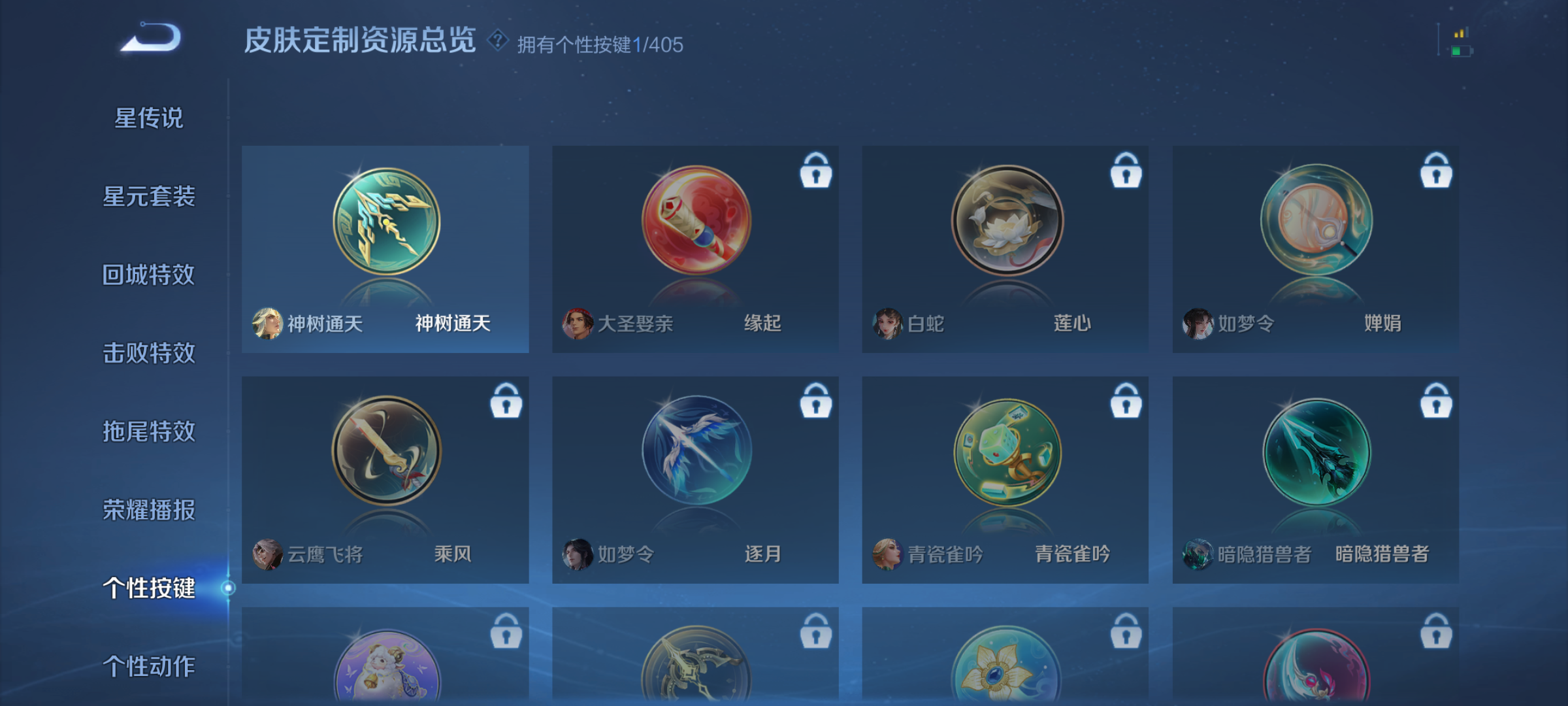 WZQM4347118王者荣耀账号详情图10