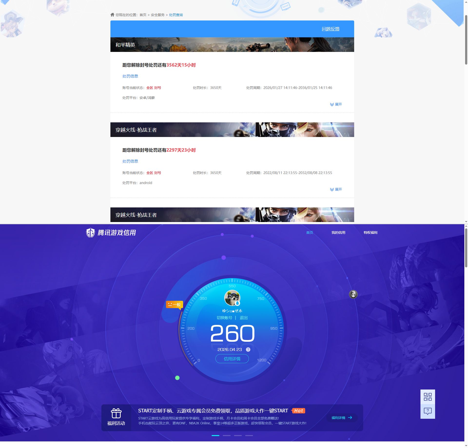WZQM4347118王者荣耀账号详情图4