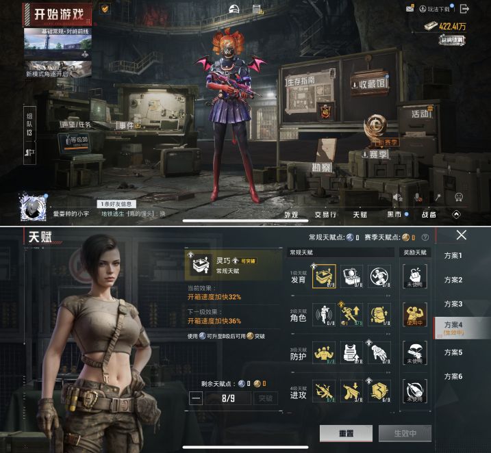 HPCMW4208181和平精英账号详情图11