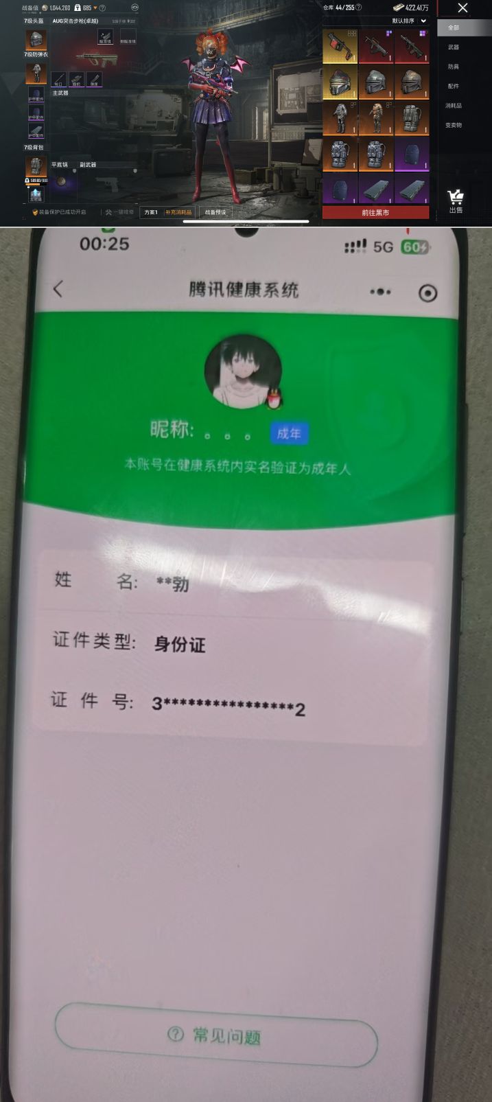HPCMW4208181和平精英账号详情图12