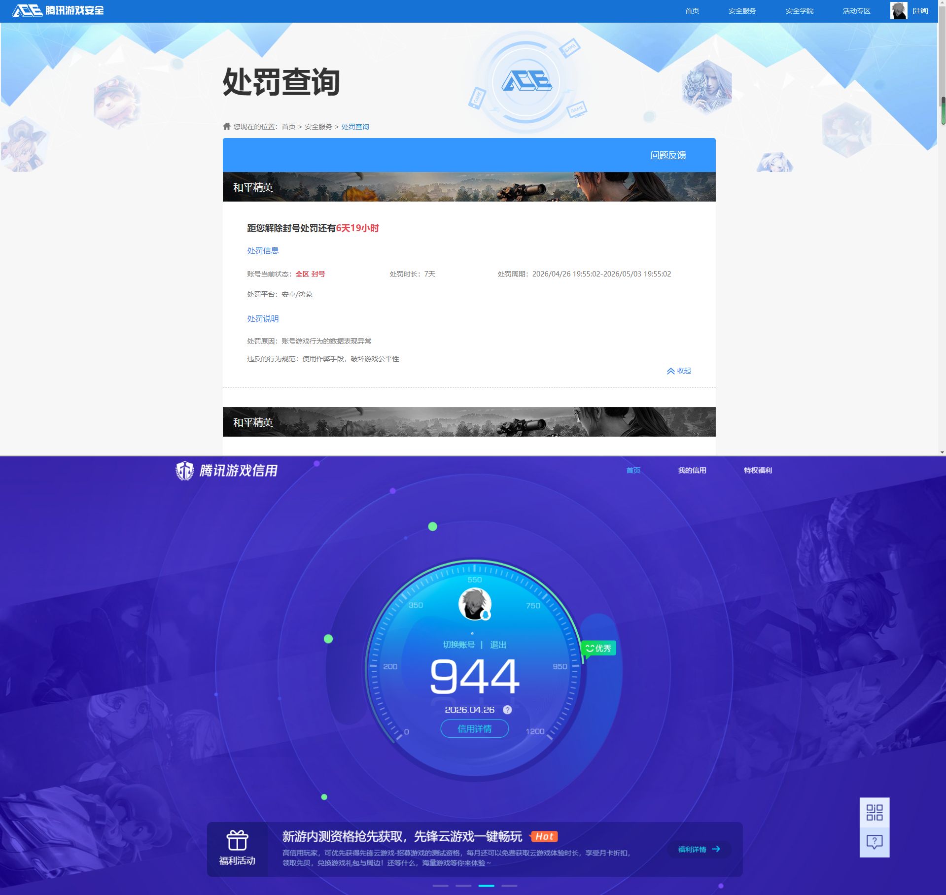 HPCMW4208181和平精英账号详情图13