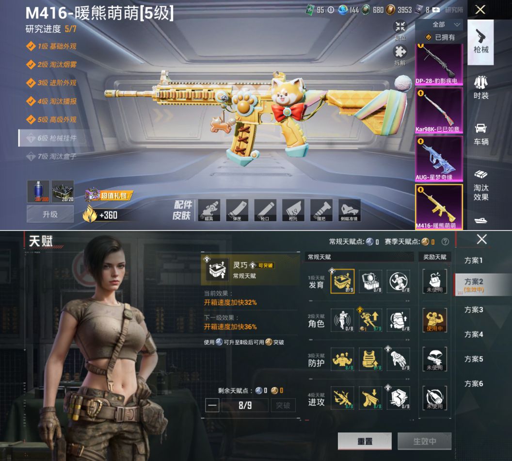 HPCMW4217174和平精英账号详情图12