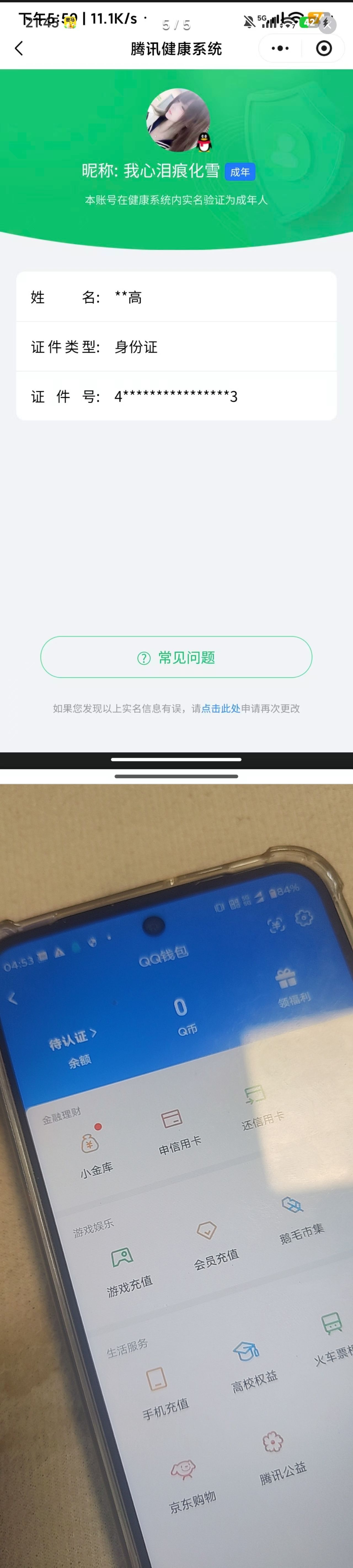 HPCMW4217174和平精英账号详情图14