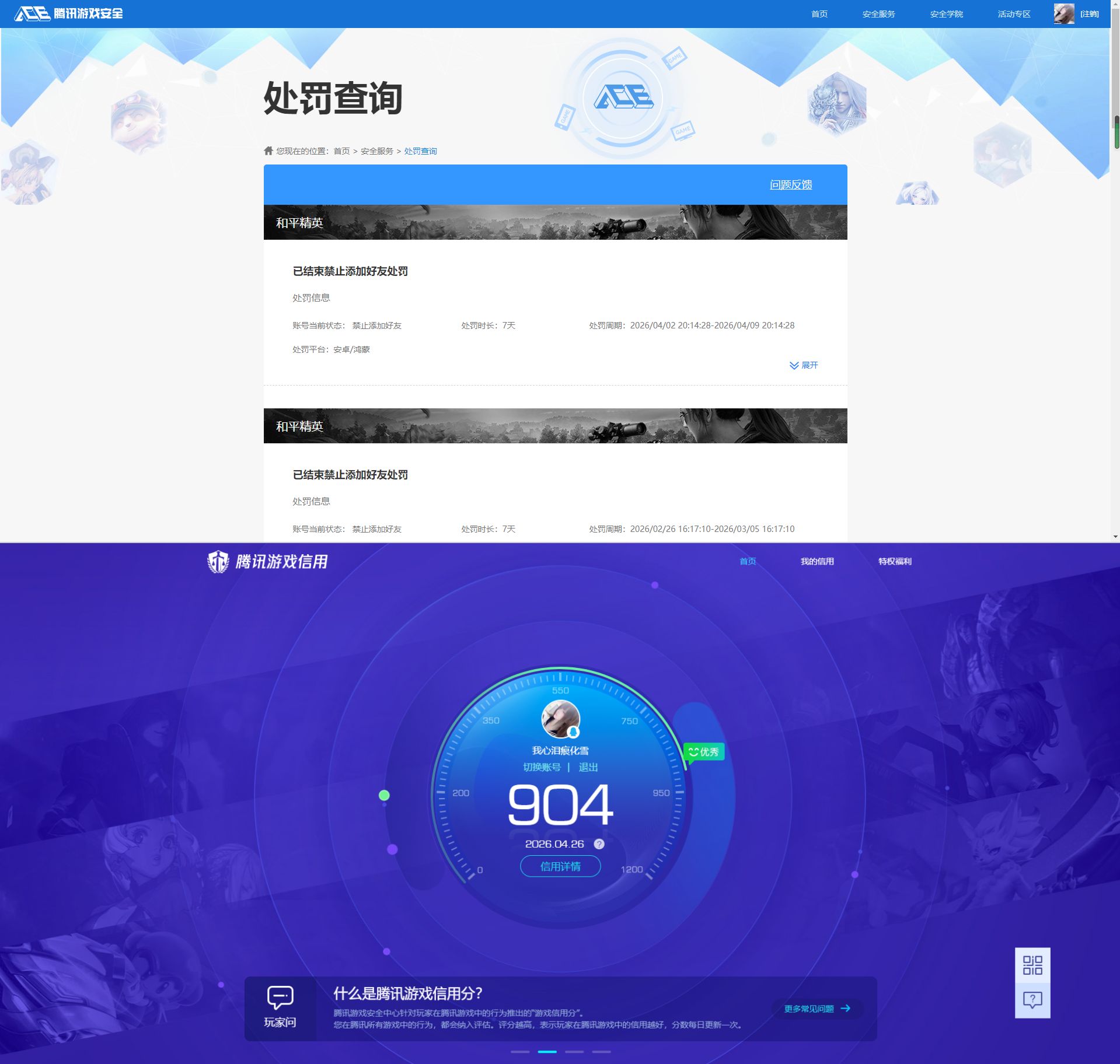 HPCMW4217174和平精英账号详情图15