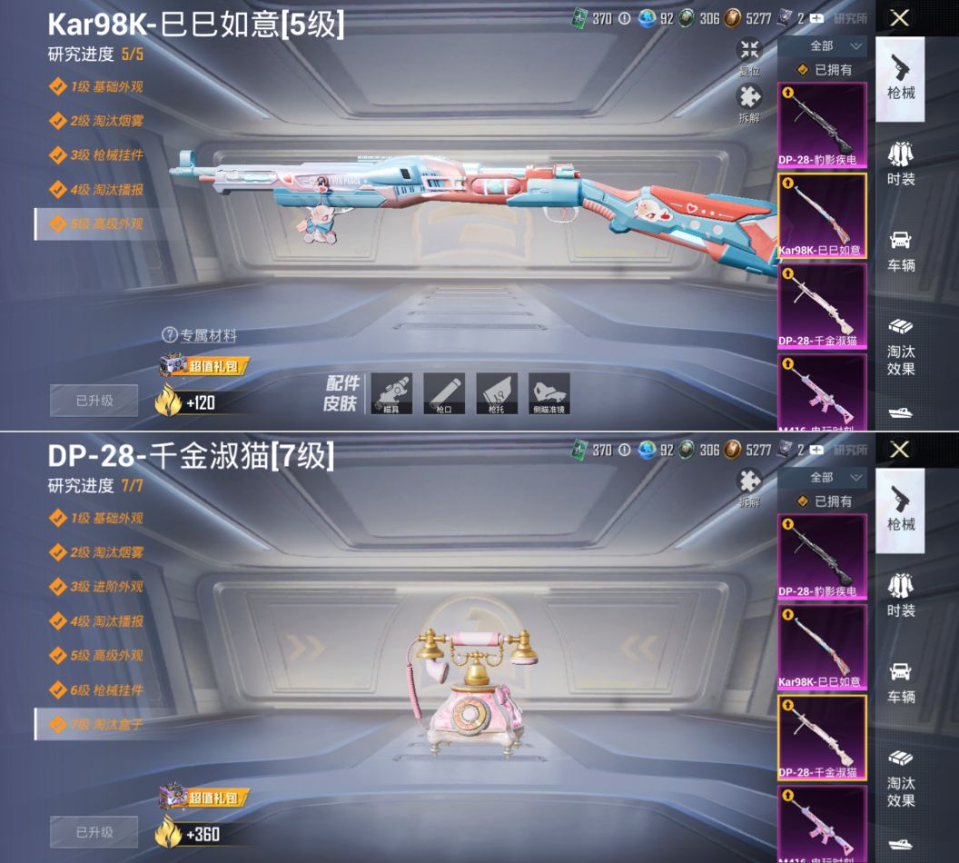 HPCMW4217178和平精英账号详情图9 HPCMW4217178和平精英账号详情图9