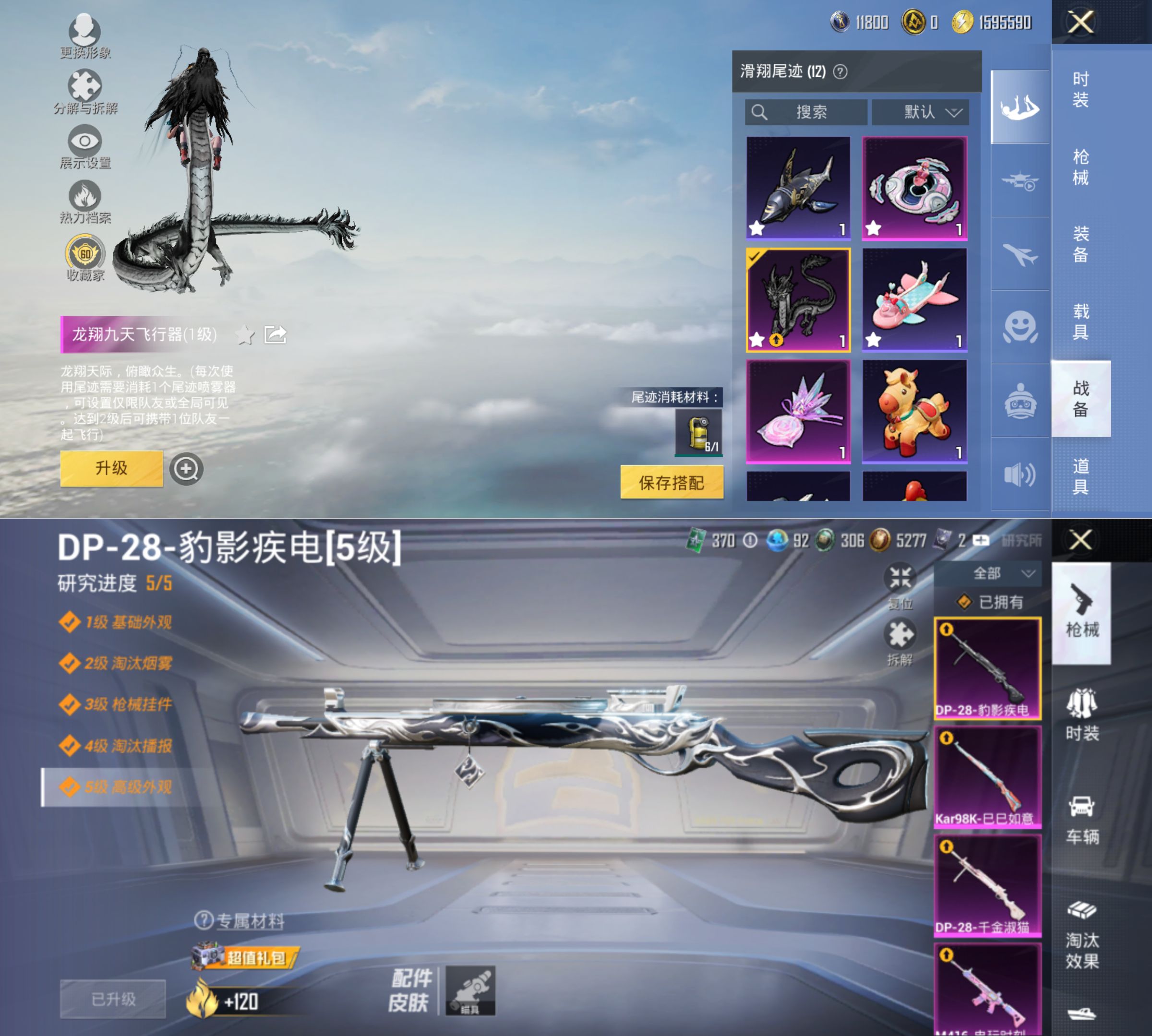 HPCMW4217178和平精英账号详情图8 HPCMW4217178和平精英账号详情图8