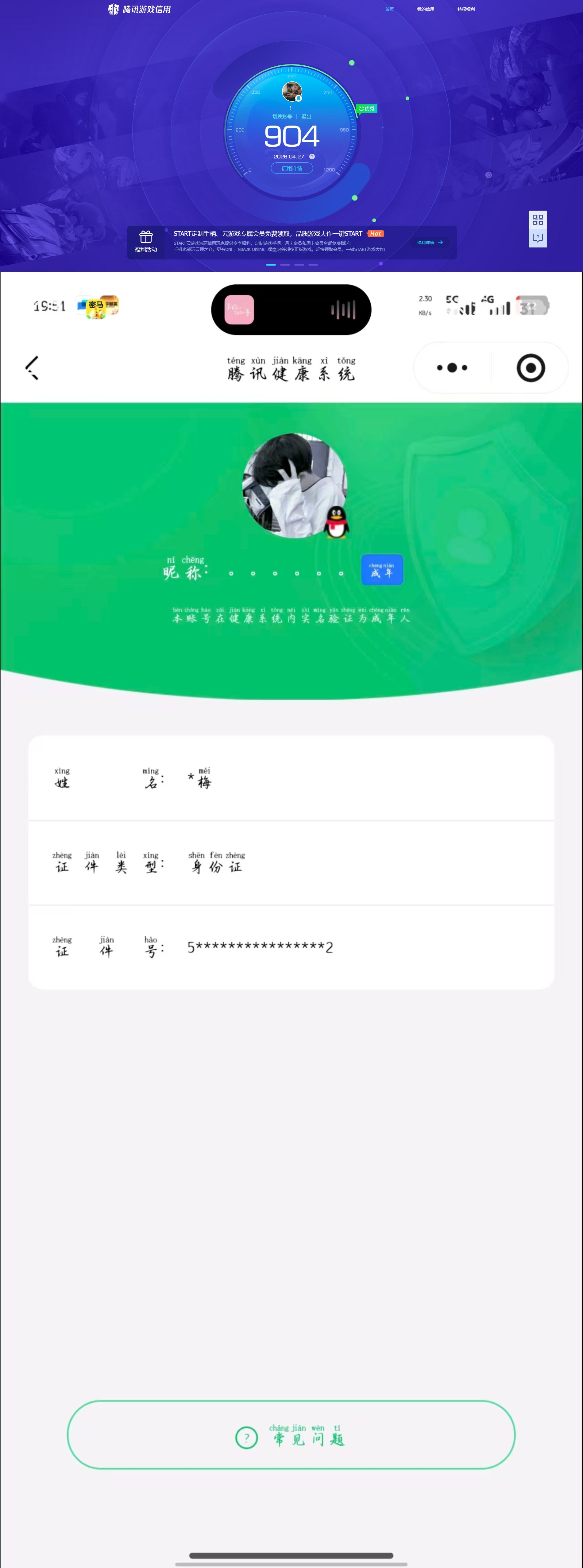HPCMW4217178和平精英账号详情图14 HPCMW4217178和平精英账号详情图14