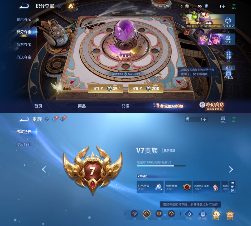 WZCMW4368453王者荣耀账号详情图8 WZCMW4368453王者荣耀账号详情图8