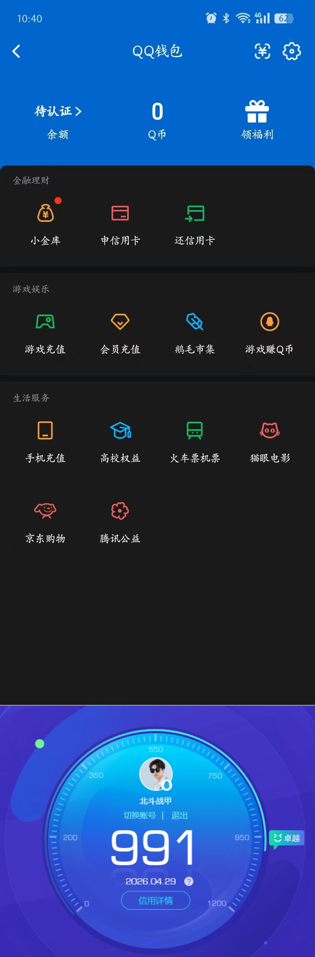 WZCMW4368453王者荣耀账号详情图9 WZCMW4368453王者荣耀账号详情图9