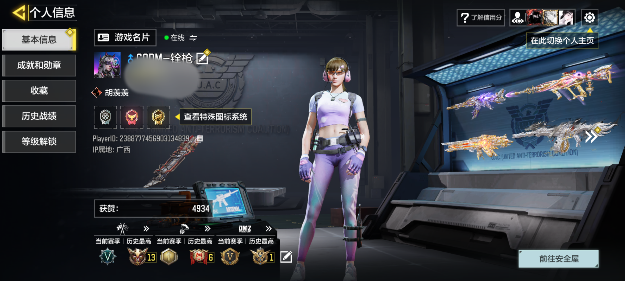 优选商品