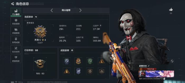 三角洲行动账号QQWLSJZ1089三端互通-总价值17M-哈夫币236.19-烽火地带等级60-烽火地带【干员皮肤】