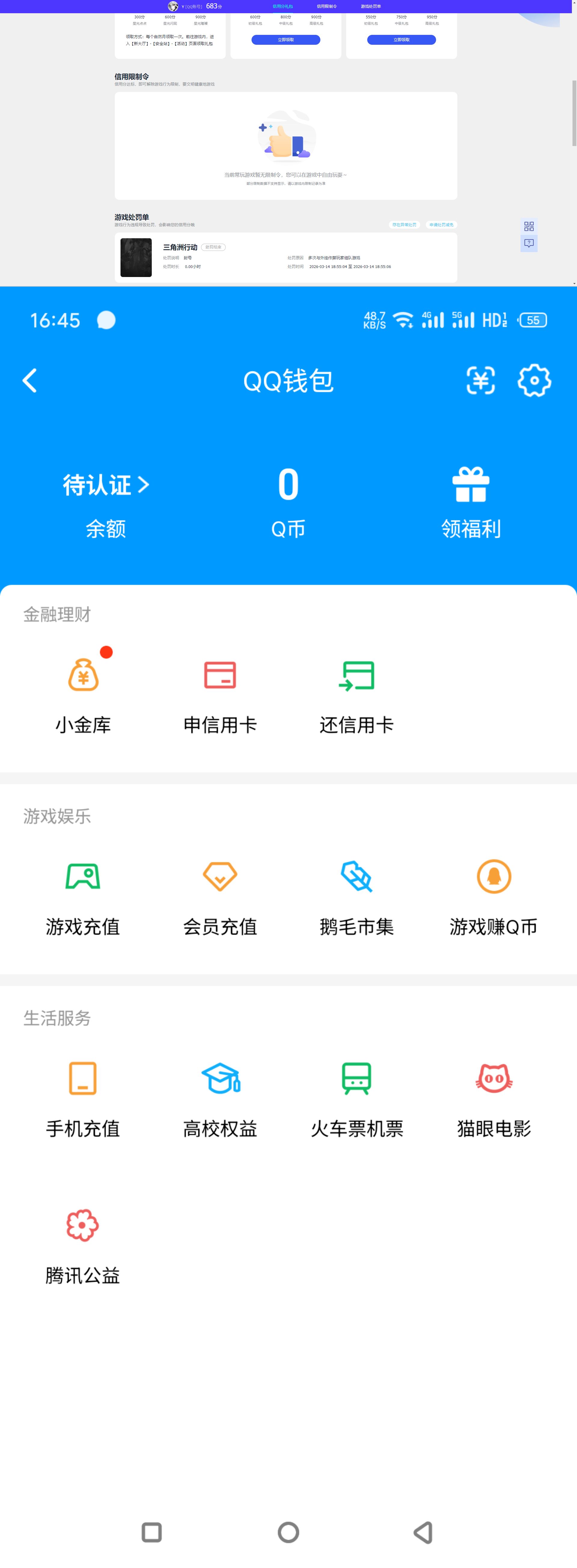 SJZQM4111914三角洲行动账号详情图11