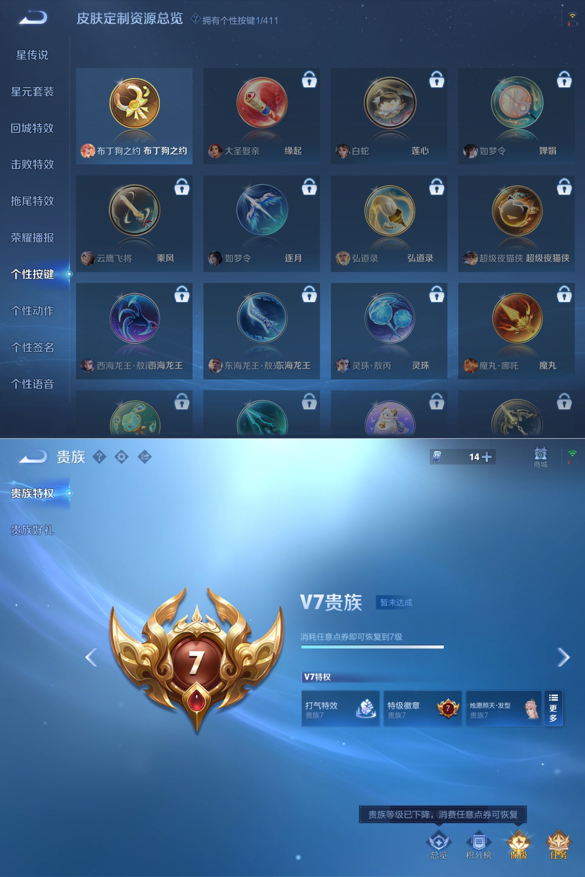 WZQM4346157王者荣耀账号详情图8