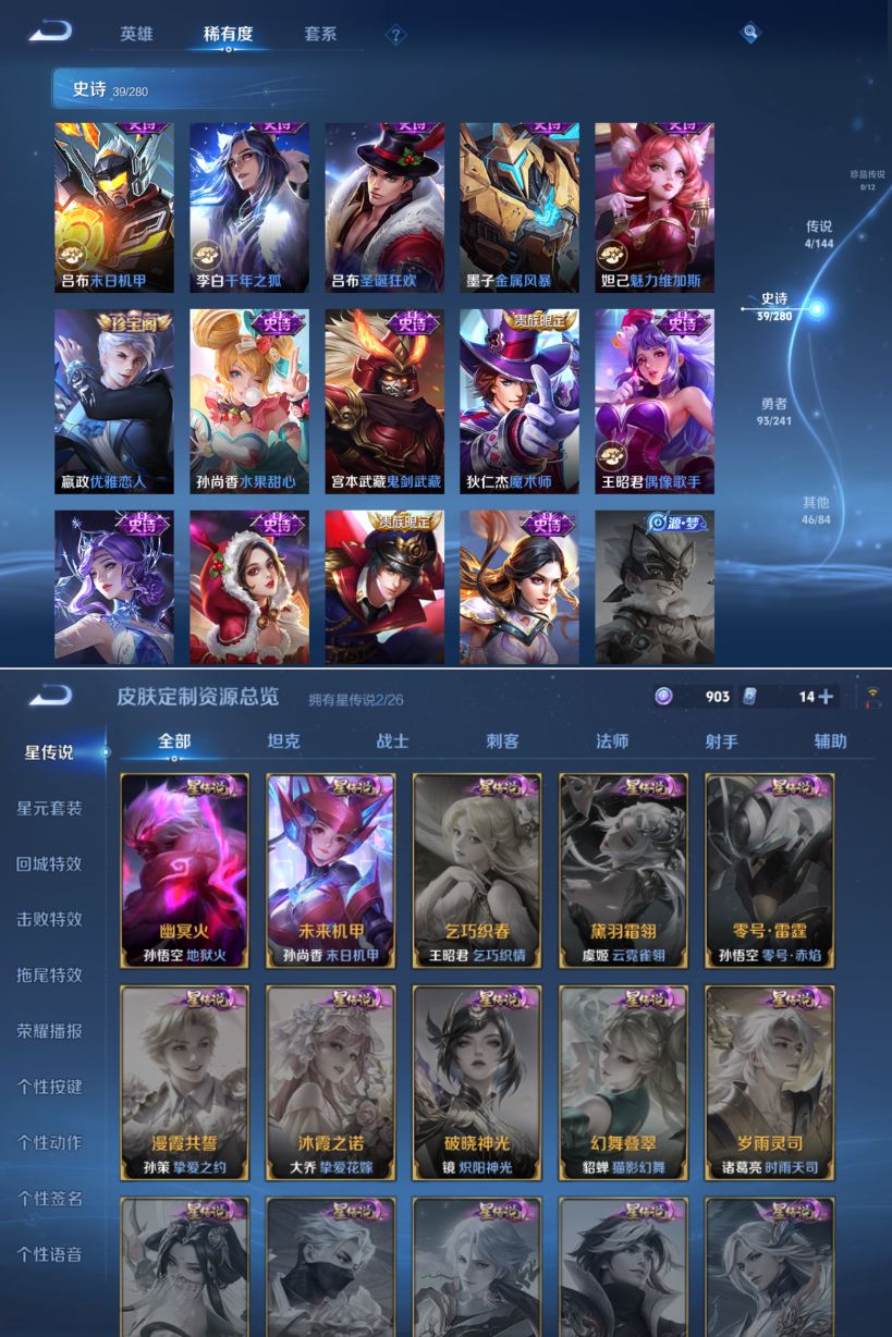 WZQM4346157王者荣耀账号详情图7