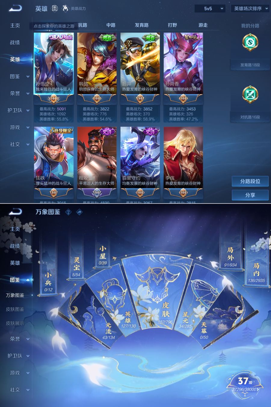 WZQM4346157王者荣耀账号详情图4