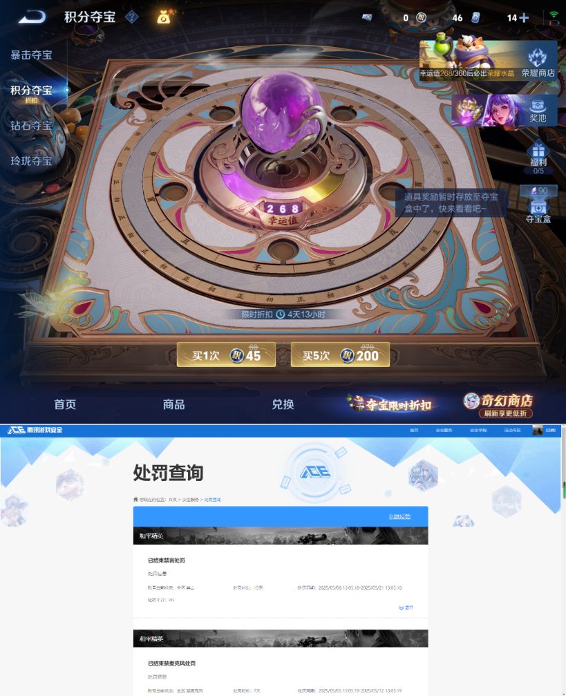 WZQM4346157王者荣耀账号详情图9