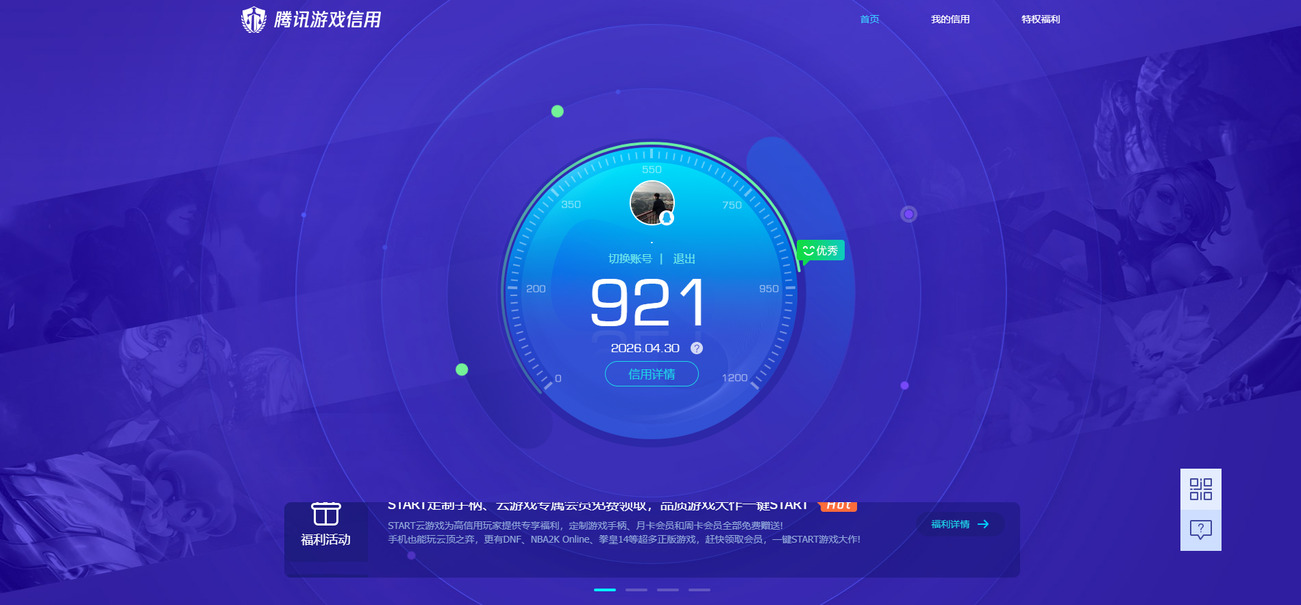 WZQM4346157王者荣耀账号详情图11