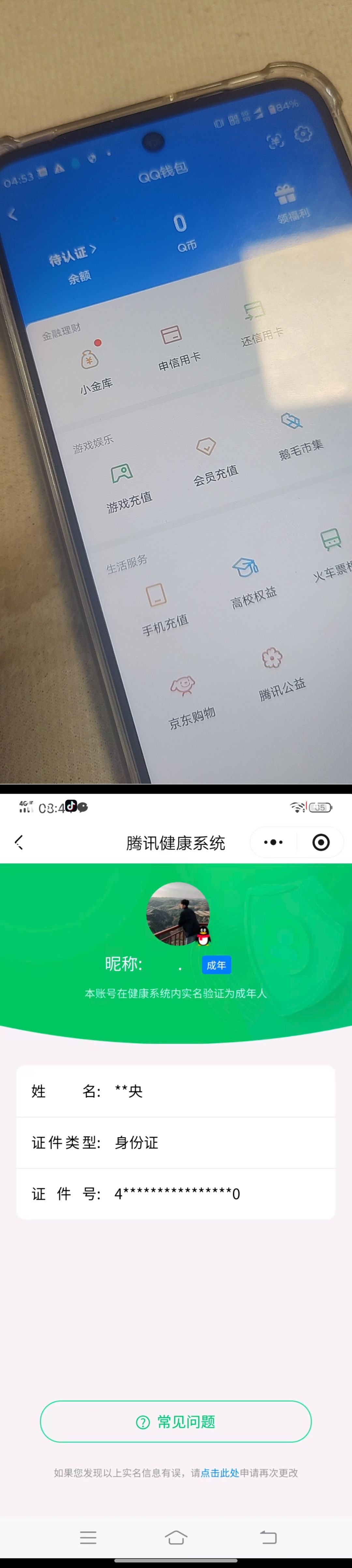 WZQM4346157王者荣耀账号详情图10