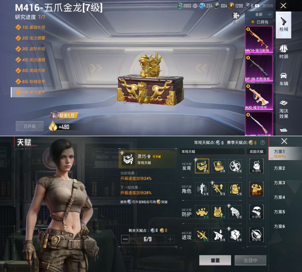 HPCMW4220828和平精英账号详情图15