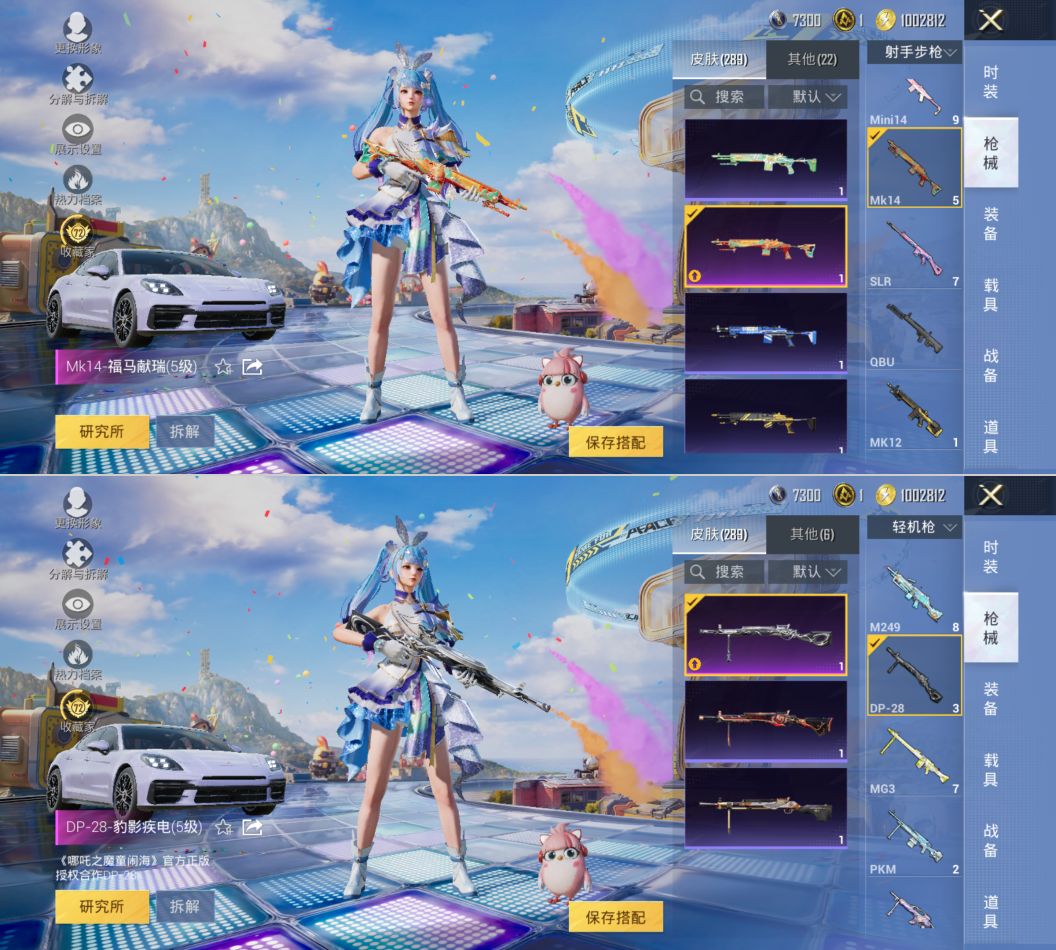 HPCMW4220828和平精英账号详情图13