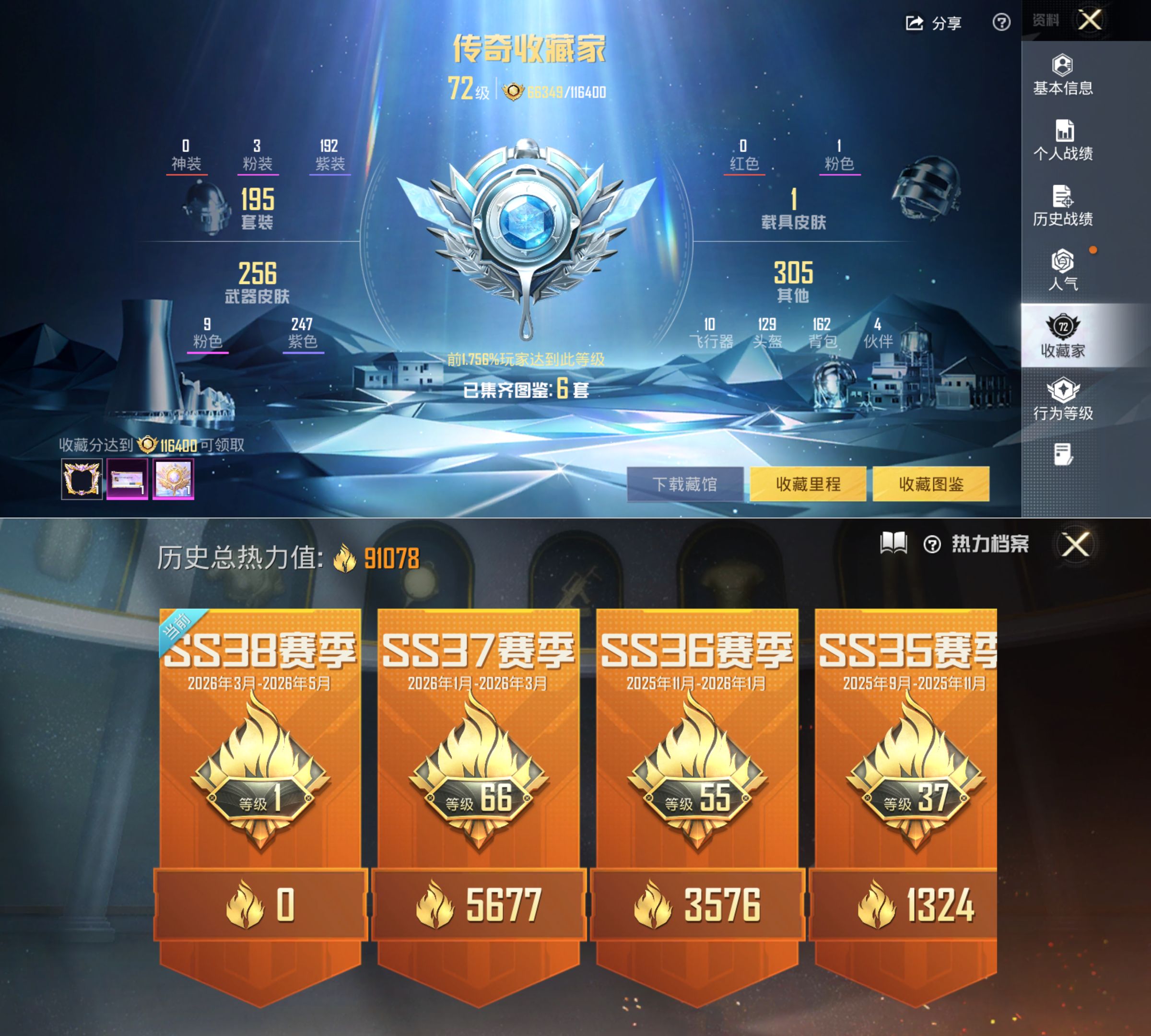 HPCMW4220828和平精英账号详情图2